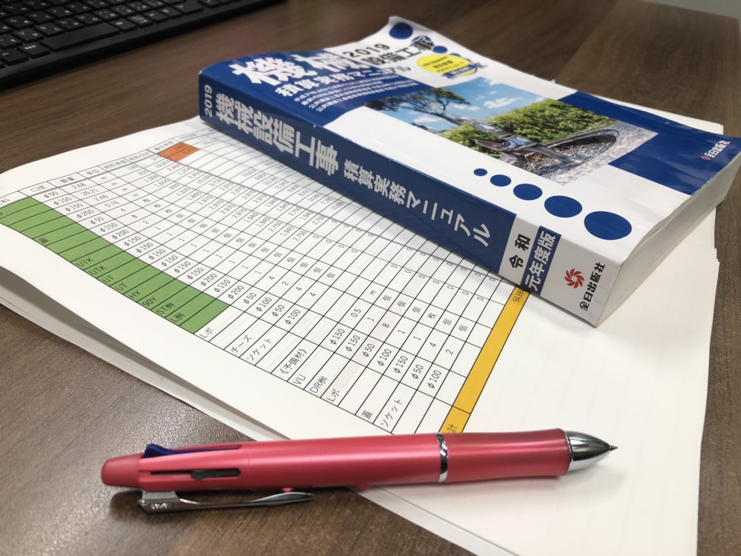 勉強会　其の五　～比較してみよう！～